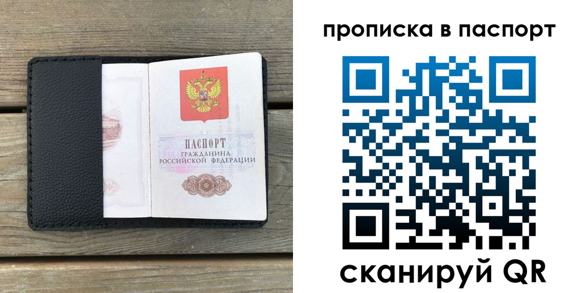 найти адрес прописки в Болотном