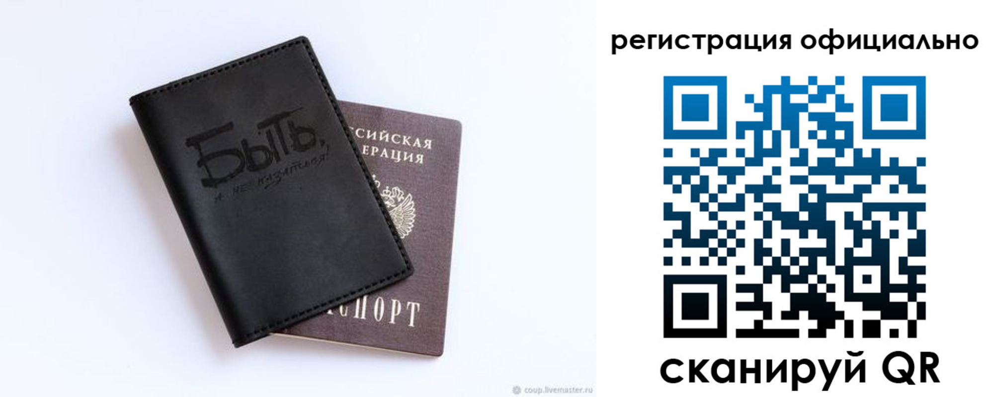 прописка в квартире в Болотном