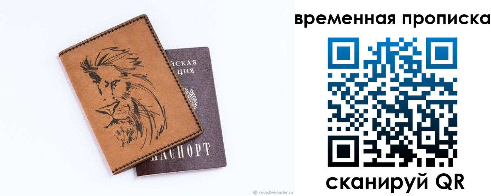 прописка для кредита в Болотном