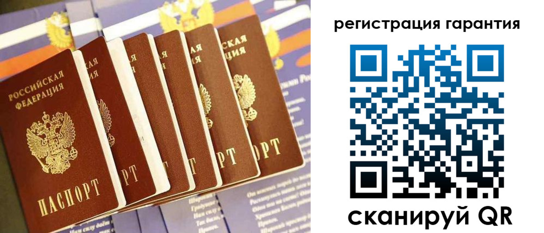 временная регистрация 2025 в Болотном