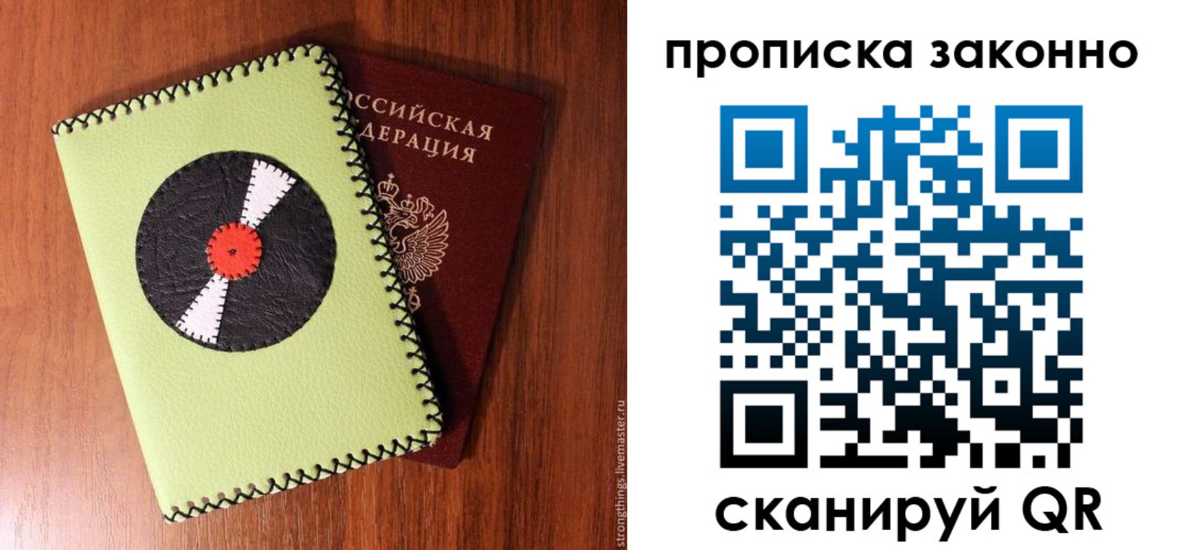 прописка паспорт в Болотном