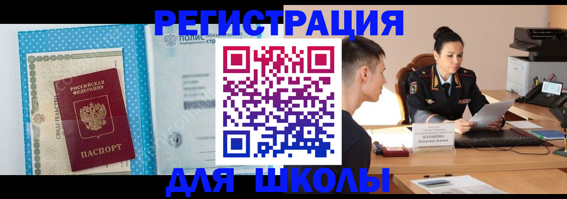 прописка гарантия в Болотном