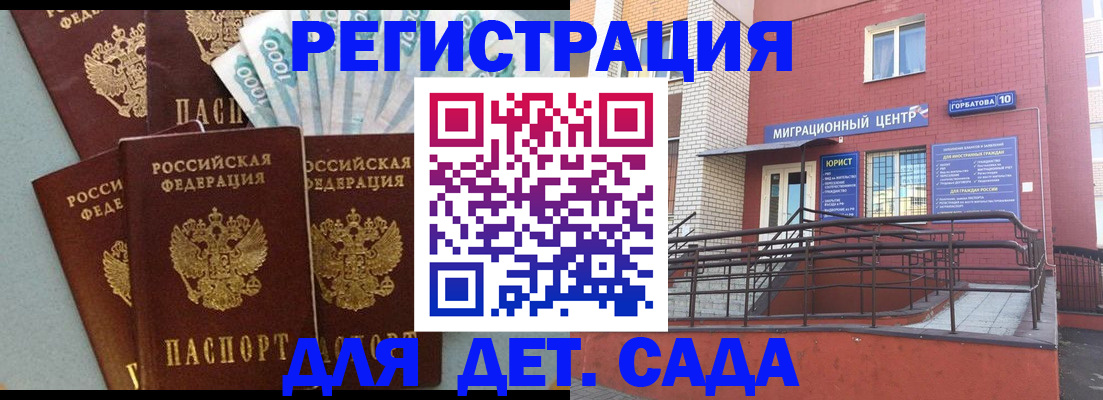 временная регистрация гарантия в Болотном