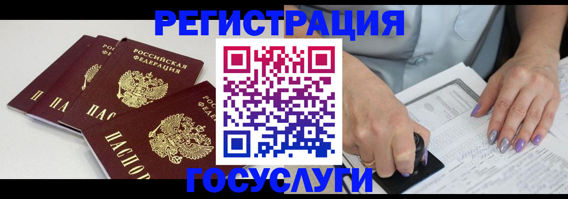 прописка от собственника в Болотном