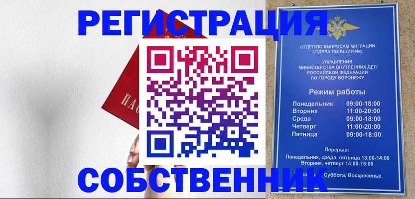 временная регистрация в квартире в Болотном