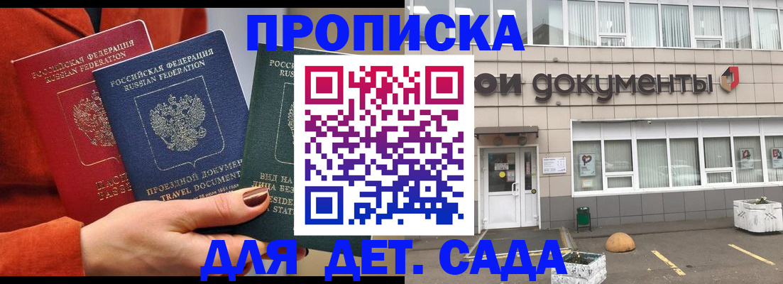 миграционный учет в Болотном